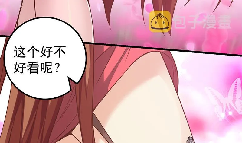 第二季 第133话 林露的丝袜展示 第25页