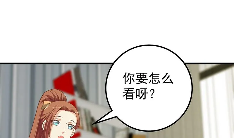 第二季 第133话 林露的丝袜展示 第35页