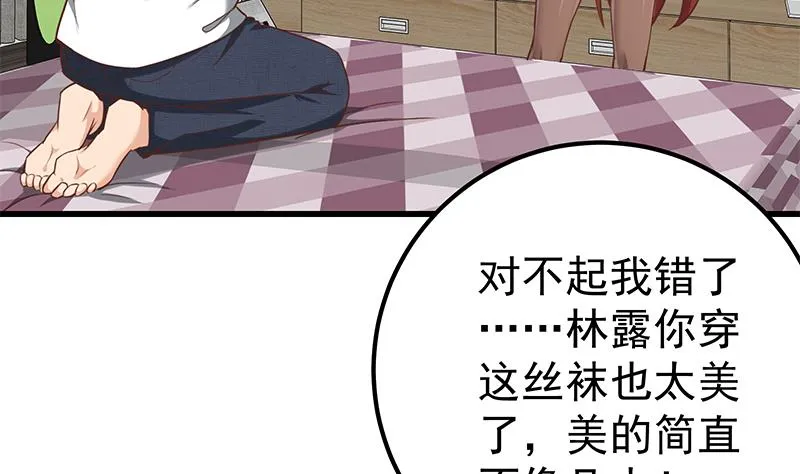 第二季 第134话 得手的刘忙！ 第16页