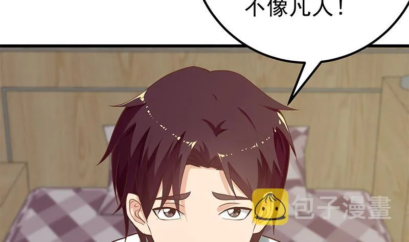 第二季 第134话 得手的刘忙！ 第17页