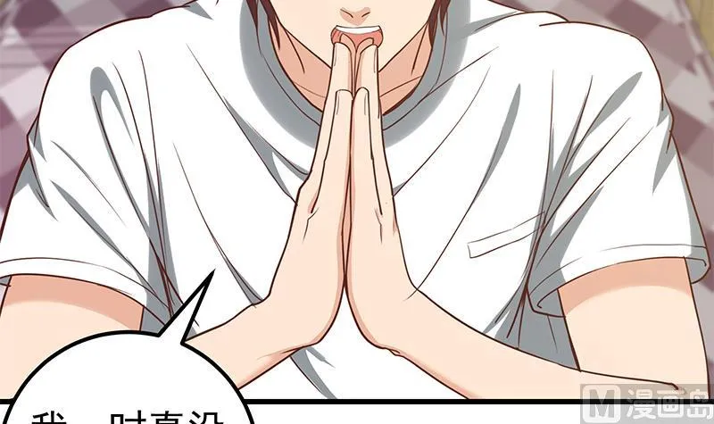 第二季 第134话 得手的刘忙！ 第18页