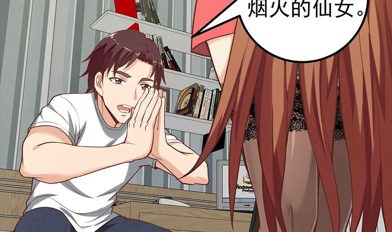 第二季 第134话 得手的刘忙！ 第22页