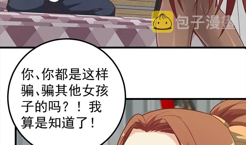 第二季 第134话 得手的刘忙！ 第23页