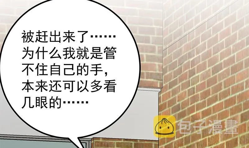 第二季 第134话 得手的刘忙！ 第32页
