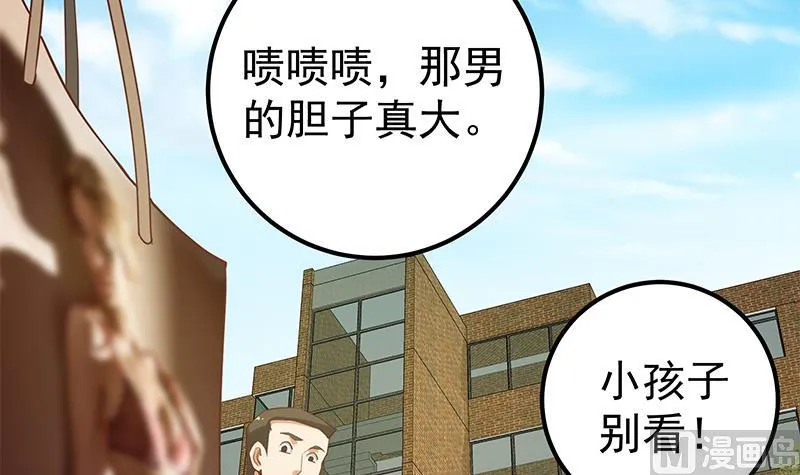 第二季 第134话 得手的刘忙！ 第36页