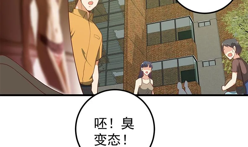 第二季 第134话 得手的刘忙！ 第37页