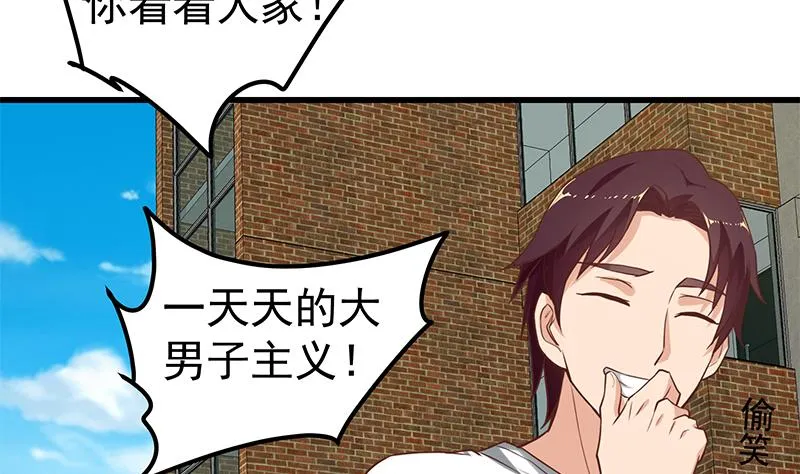 第二季 第134话 得手的刘忙！ 第41页