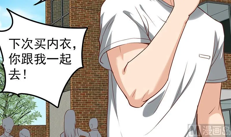 第二季 第134话 得手的刘忙！ 第42页