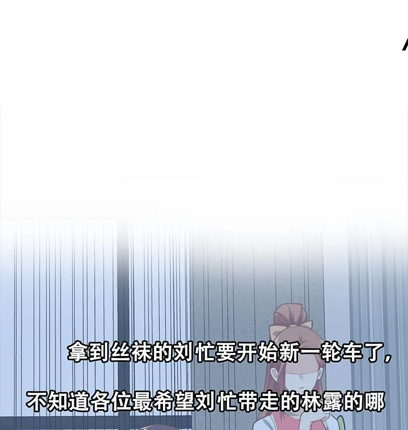 第二季 第134话 得手的刘忙！ 第47页