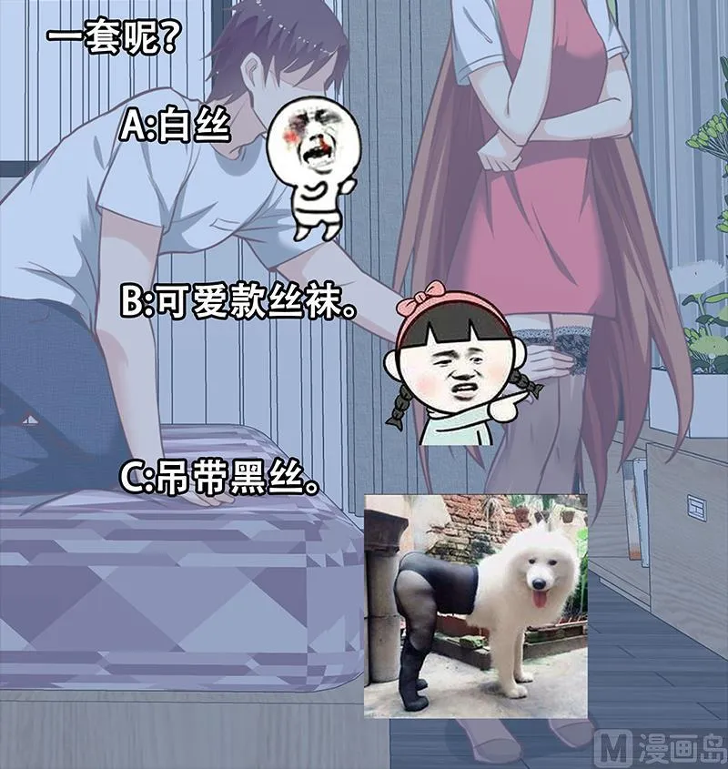 第二季 第134话 得手的刘忙！ 第48页