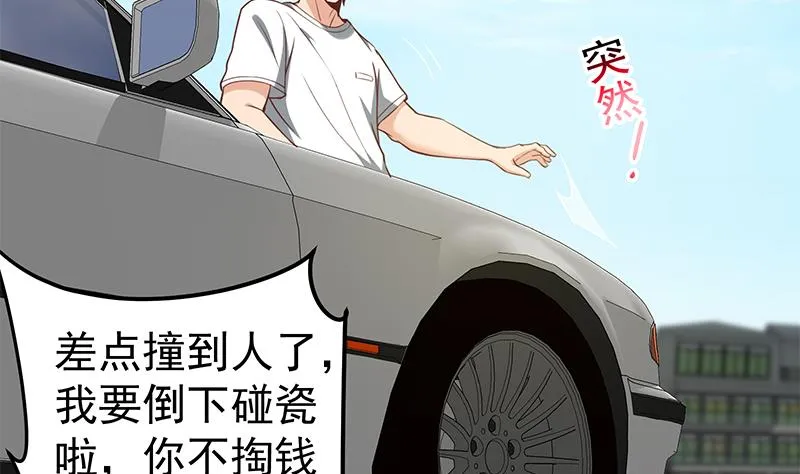 第二季 第135话 韩国练习生？ 第4页