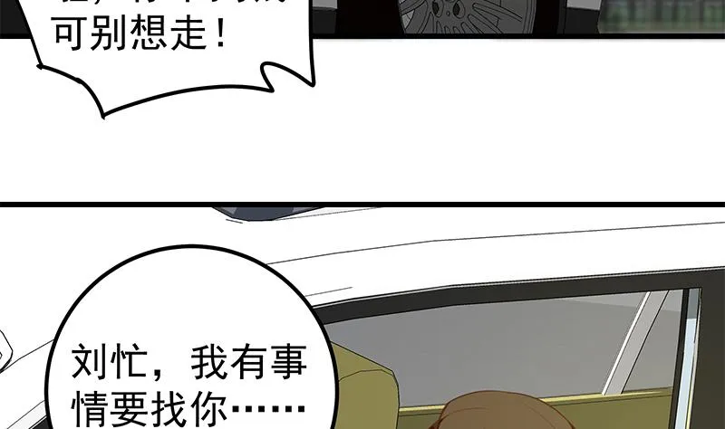 第二季 第135话 韩国练习生？ 第5页
