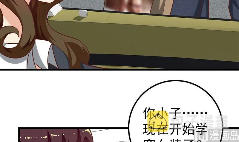 第二季 第135话 韩国练习生？ 第9页