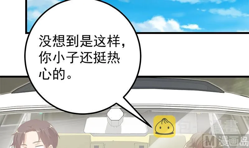 第二季 第135话 韩国练习生？ 第12页