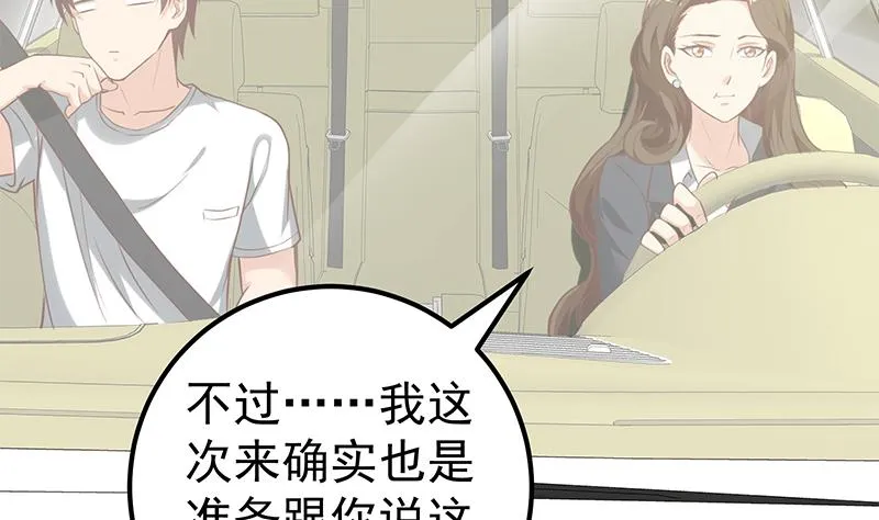 第二季 第135话 韩国练习生？ 第13页