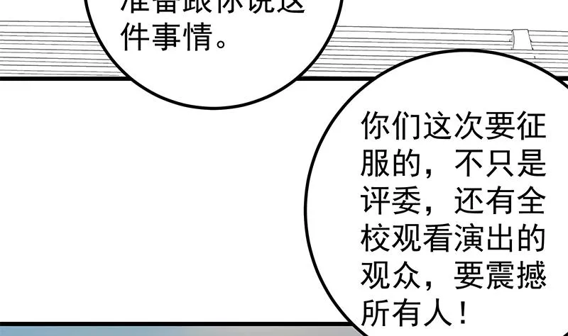 第二季 第135话 韩国练习生？ 第14页