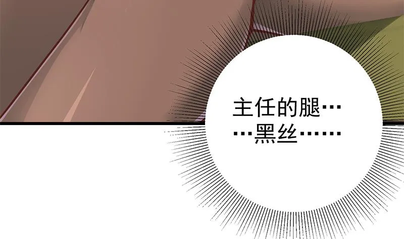 第二季 第135话 韩国练习生？ 第19页