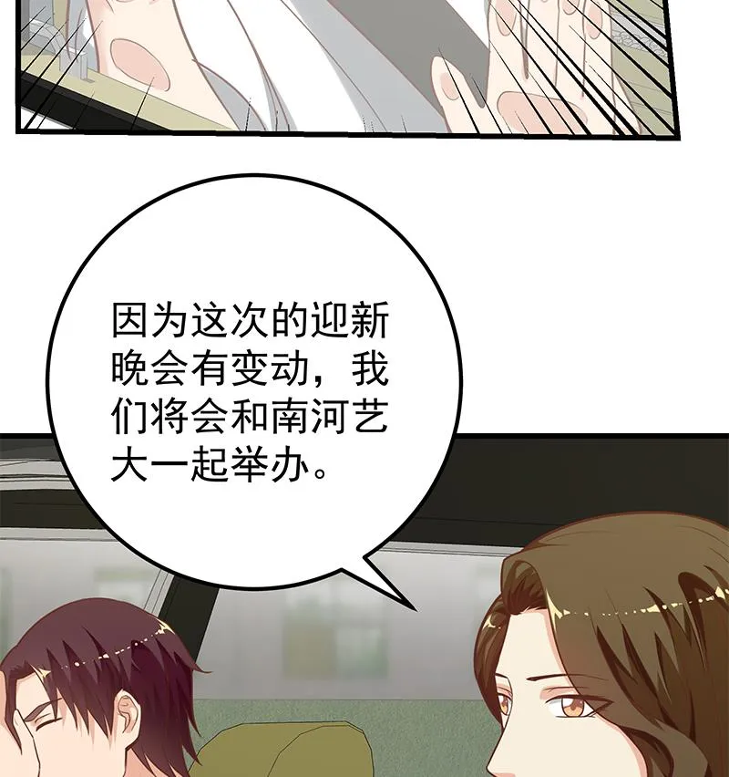 第二季 第135话 韩国练习生？ 第23页