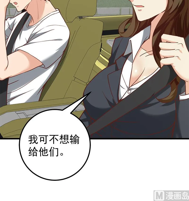 第二季 第135话 韩国练习生？ 第24页