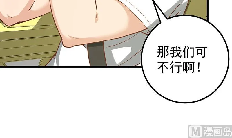 第二季 第135话 韩国练习生？ 第27页