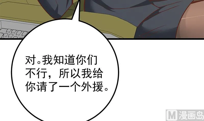 第二季 第135话 韩国练习生？ 第30页