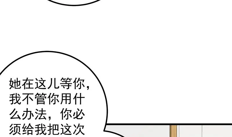 第二季 第135话 韩国练习生？ 第31页