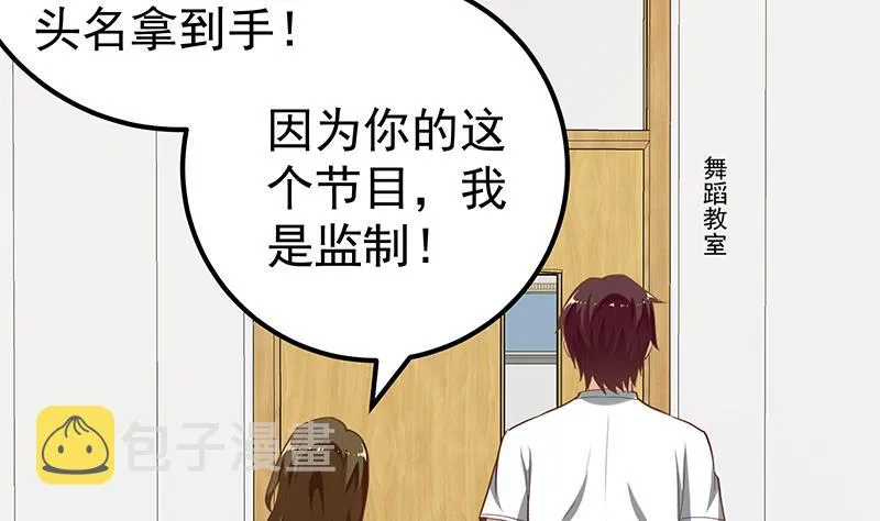 第二季 第135话 韩国练习生？ 第32页