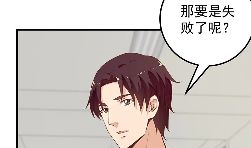 第二季 第135话 韩国练习生？ 第34页