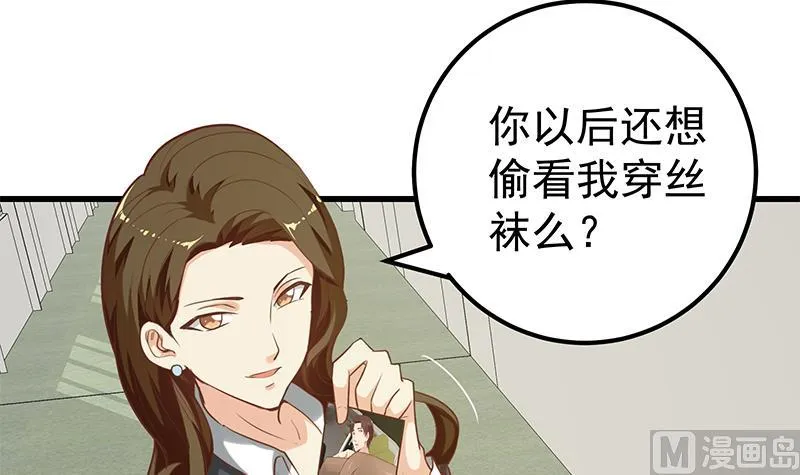 第二季 第135话 韩国练习生？ 第36页