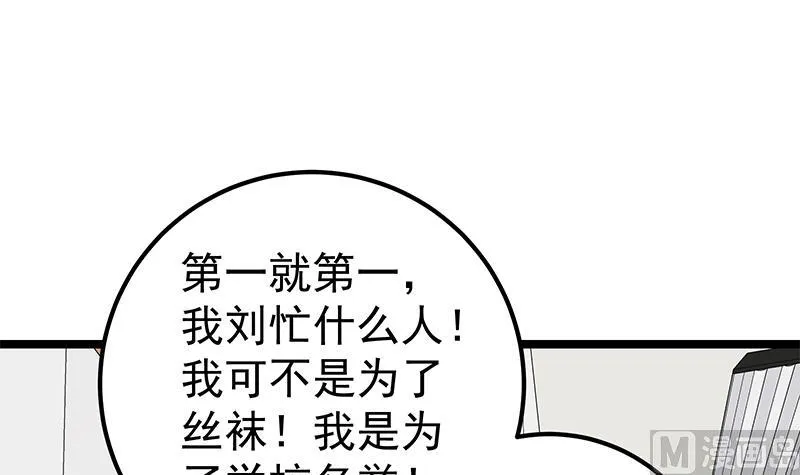 第二季 第135话 韩国练习生？ 第39页