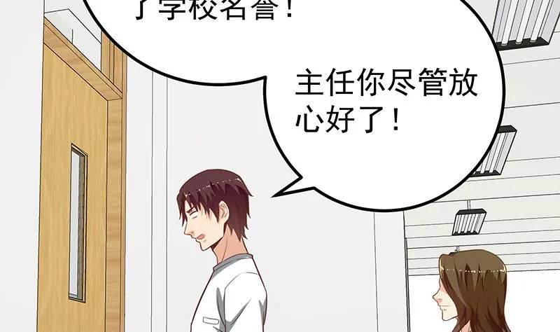 第二季 第135话 韩国练习生？ 第40页