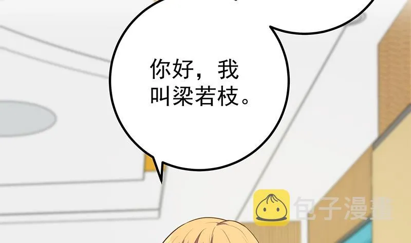 第二季 第135话 韩国练习生？ 第44页