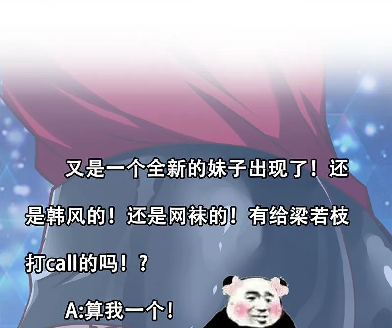 第二季 第135话 韩国练习生？ 第47页