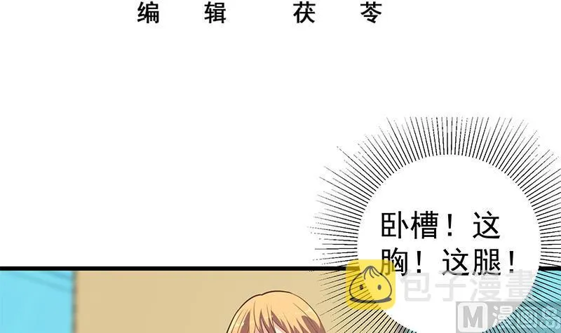 第二季 第136话 网袜美人的体香！ 第3页