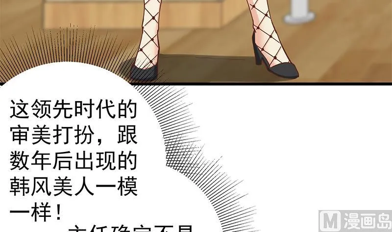 第二季 第136话 网袜美人的体香！ 第6页
