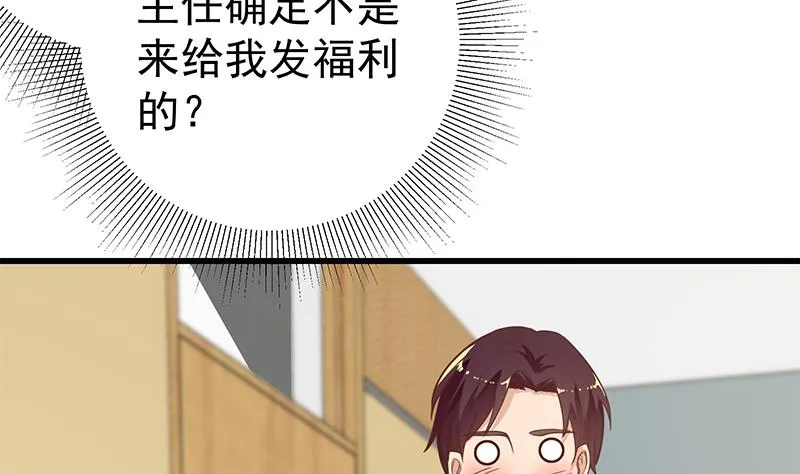 第二季 第136话 网袜美人的体香！ 第7页