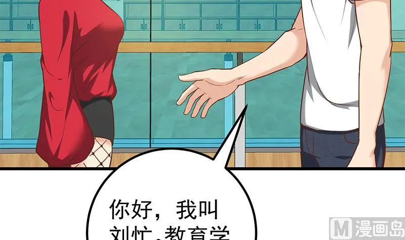 第二季 第136话 网袜美人的体香！ 第12页