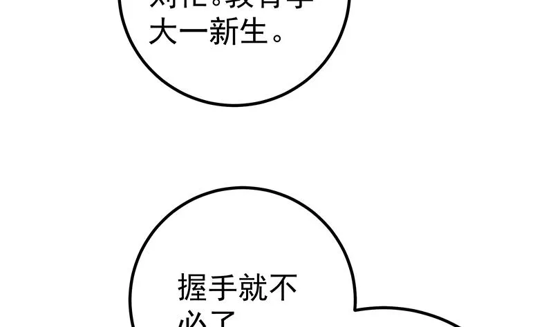 第二季 第136话 网袜美人的体香！ 第13页