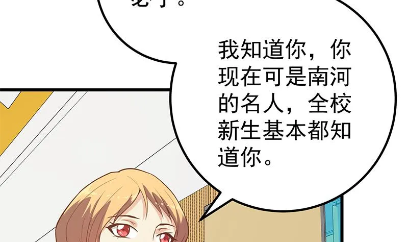 第二季 第136话 网袜美人的体香！ 第14页