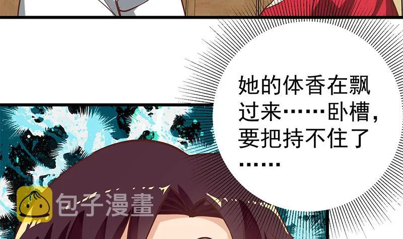 第二季 第136话 网袜美人的体香！ 第26页