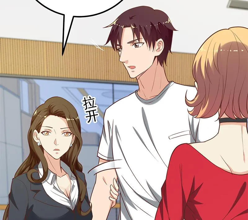 第二季 第136话 网袜美人的体香！ 第29页
