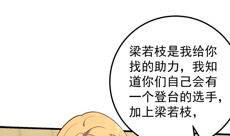 第二季 第136话 网袜美人的体香！ 第31页