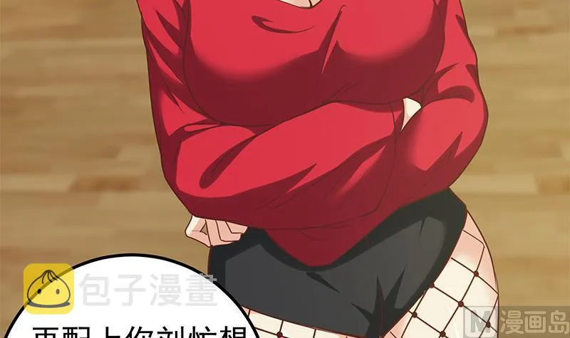 第二季 第136话 网袜美人的体香！ 第33页