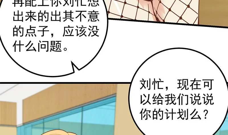 第二季 第136话 网袜美人的体香！ 第34页