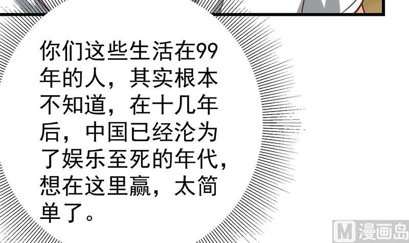 第二季 第136话 网袜美人的体香！ 第39页
