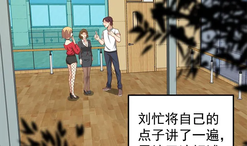 第二季 第136话 网袜美人的体香！ 第41页