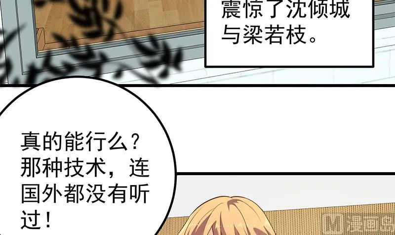 第二季 第136话 网袜美人的体香！ 第42页