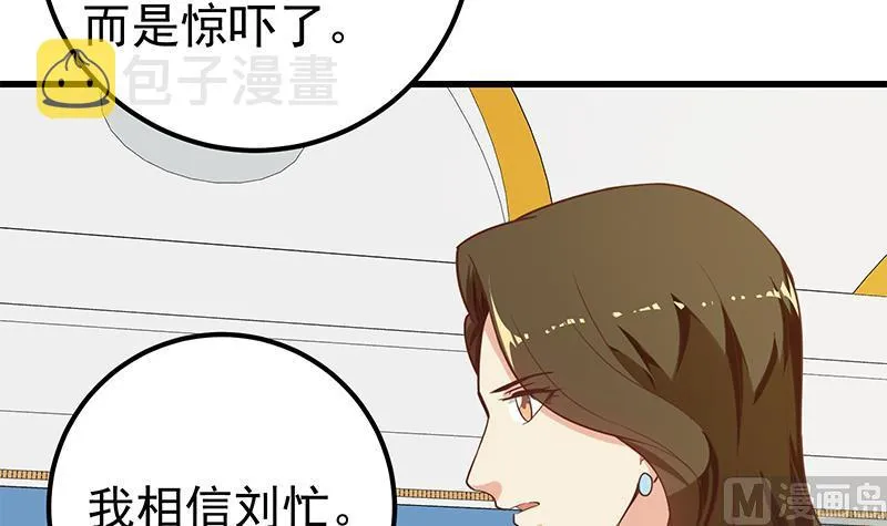 第二季 第136话 网袜美人的体香！ 第45页