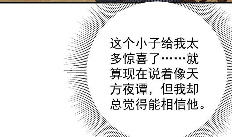第二季 第136话 网袜美人的体香！ 第47页