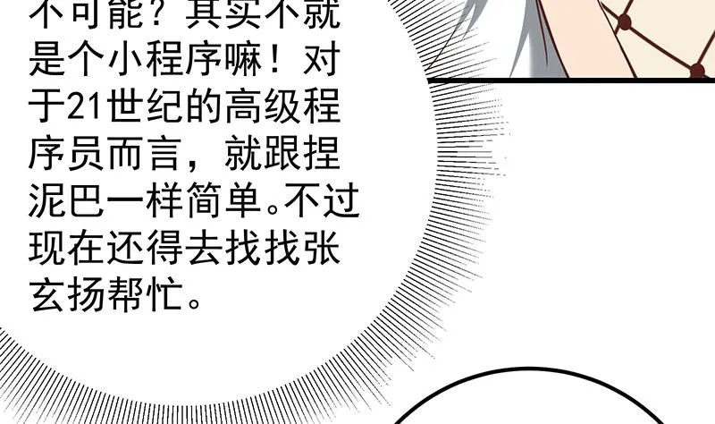 第二季 第136话 网袜美人的体香！ 第50页